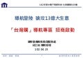 資策會華文電子商務