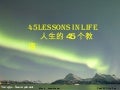 45lessons In Life人生的45个教诲