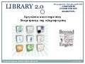 Library 2.0: Information Management (Bookmarks, Citations, Search Engines)