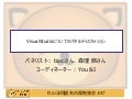 VisualStudioについてのパネルディスカッション
