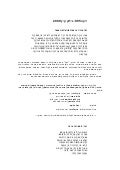 דקה 5 לעיתונות