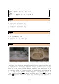 TRIZ_표준교재_5차시