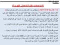 محاضرة 5