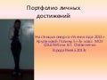 портфолиокруглякова 5а