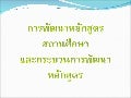 เทศบาล5 