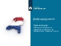 5. holandski programi za finansiranje