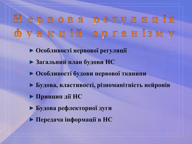 5087 спинний мозок