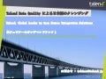 【Webinar-Slide】Data Quality Icon  Talend Data Quality による 日本語のクレンジング