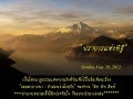 ปราการแห่งทิฐิ