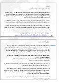كيف تستخدم الفيسبوك بامان