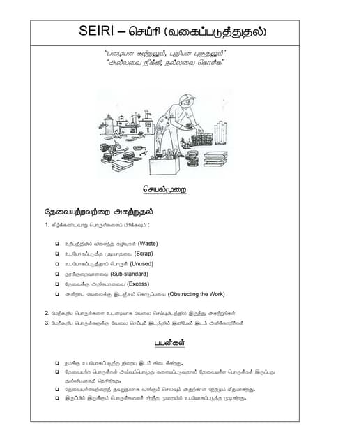 Quality Slogans In Tamil quality-slogans-in-tamil
