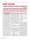 Битва титанов - модели прибыли большого кинобизнеса1