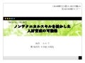 第6回周術期セミナー浅香