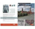Деньги и Благотворительность №67