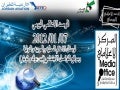 الرصد الاعلامي 7 1-2012