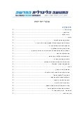 התנועה הליברלית החדשה 