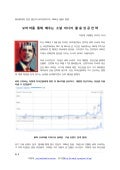 Brack Obama's Social Media Strategy