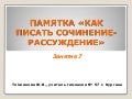 7 занятие