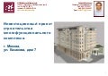 Инвестиционный проект
