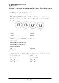 7.ข้อสอบ a netวิชาวิทยาศาสตร์ ชีววิทยา- ปีการศึกษา 2550