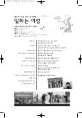 일하는여성 78호(2009.3.27) 