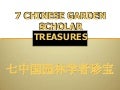7 Chinese Garden Scholar Treasures