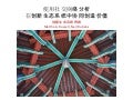 Identifying Value Co-creation in Innovation Ecosystems Using Social Network Analysis (Chinese)