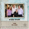 אלבום דיגיטלי ליום הולדת 80