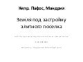 Cyprus plot for Sale - 9.53 hectares
