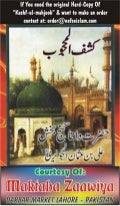 kashf ul mahjoob