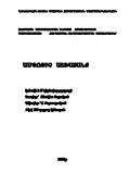 երևանի հ 87 միջնակարգ դպրոցի  դասվար`  անահիտ պարոնյան