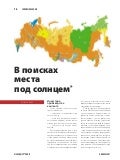 Наше кино: В поисках места под солнцем 1