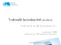 Project Management 6