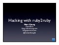 Hacking with ruby2ruby