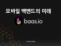 [H3 2012] 키노트 - Backend platform의 미래, baas.io