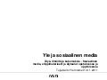 Kuluttajistuminen ja kaksisuuntaisuus julkisen palvelun yleisradiotoiminnassa verkossa