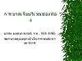 Abdominal Trauma (Thai)
