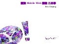 About Mobile Web Development Thing