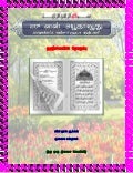 ஹதீஸ்களின் தொகுப்பு ( அபு தாவூத் )