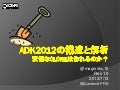 Adk2012