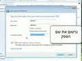 איך להגדיר חייגן Adsl בחלונות 7