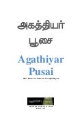 Agathiyar Pusai (March 2013) (Tamil with English Transliteration)