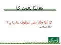 Agha waqar lie proved - بھانڈا پھوٹ گیا