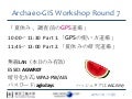 Archaeo-GIS Workshop Round 7: GPS hands-on