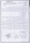 كيونت- حلال فتوى من قبل الازهر