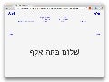 Alef Opening Party Presentations