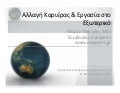 Αλλαγή Καριέρας & Εργασία στο Εξωτερικό, CVexperts
