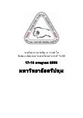 All thailand 2010