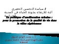 Amélioration urbaine