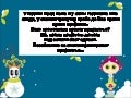 Anatomija Pravog Prijatelja